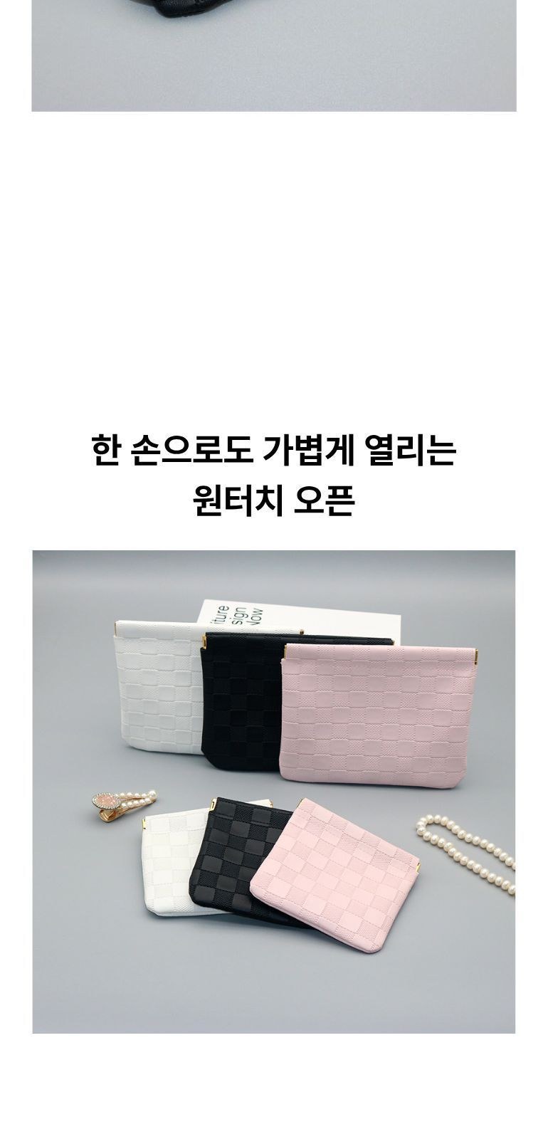 모던 격자 파우치 M 상세 이미지