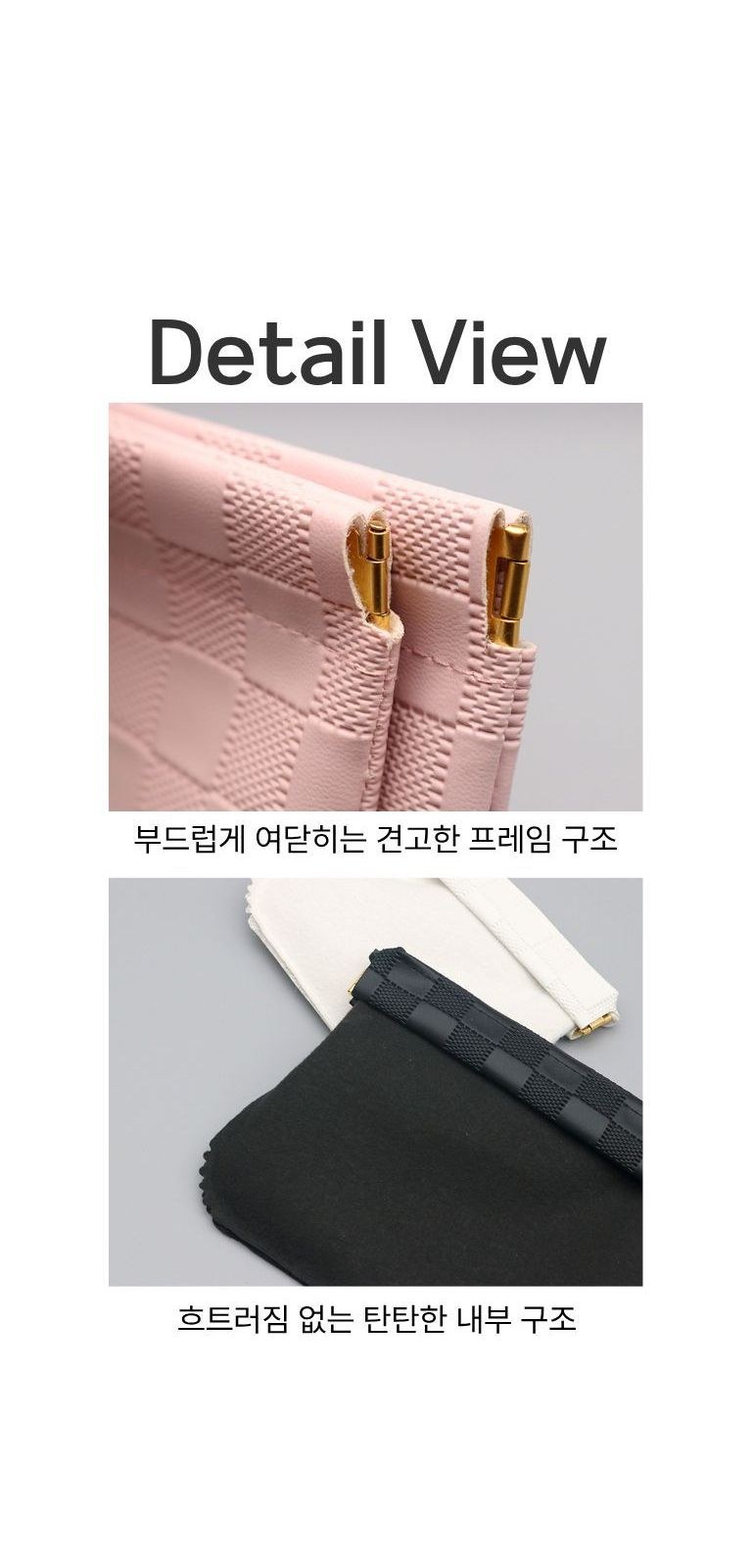 모던 격자 파우치 M 상세 이미지