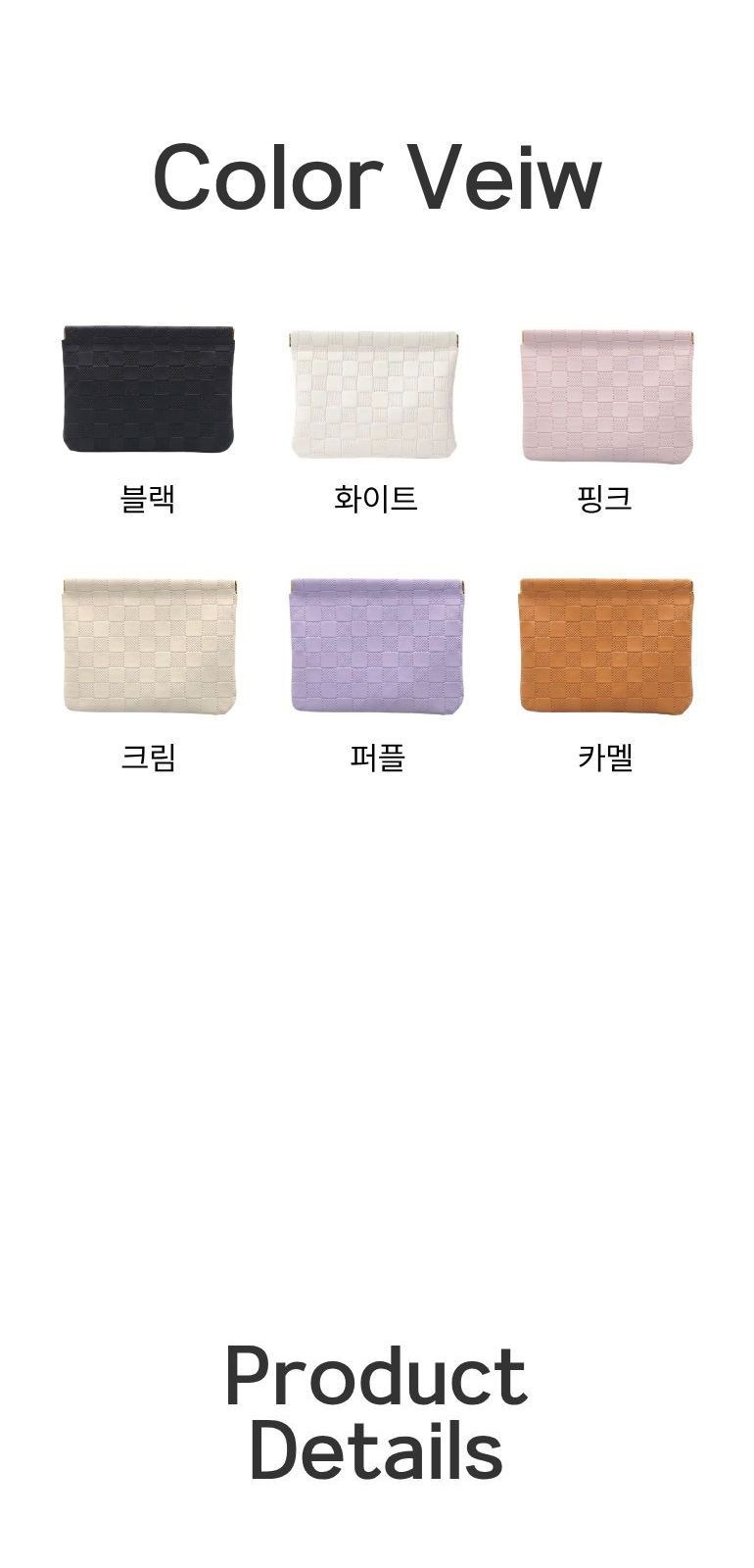 모던 격자 파우치 M 상세 이미지