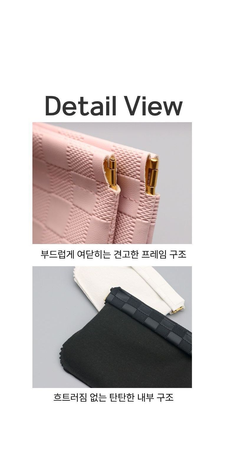 모던 격자 파우치 S 상세 이미지