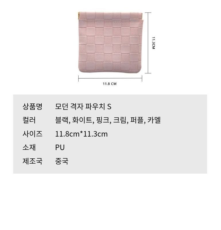 모던 격자 파우치 S 상세 이미지