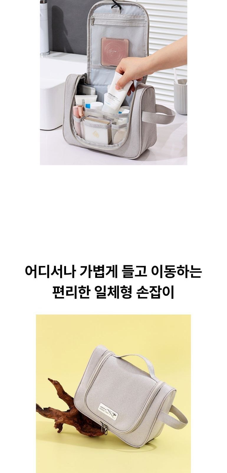 후크형 여행용 파우치 상세 이미지
