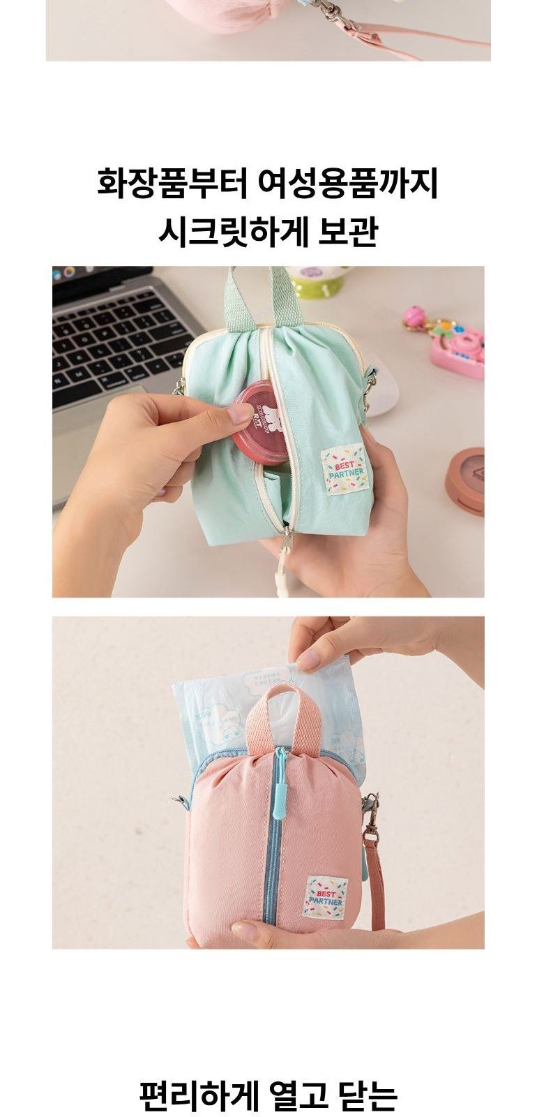 마카롱 여성 용품 파우치 상세 이미지