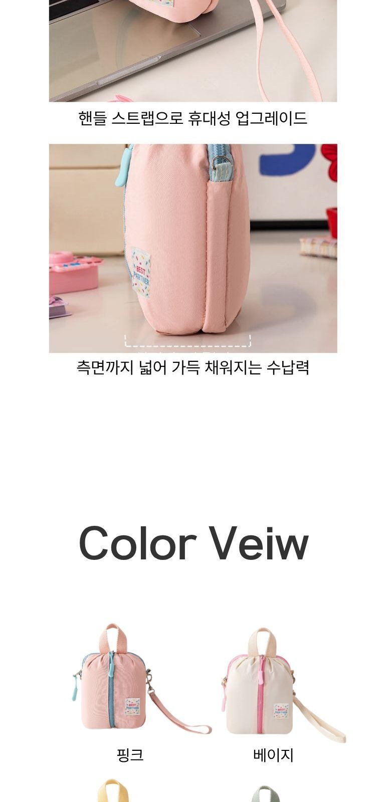 마카롱 여성 용품 파우치 상세 이미지