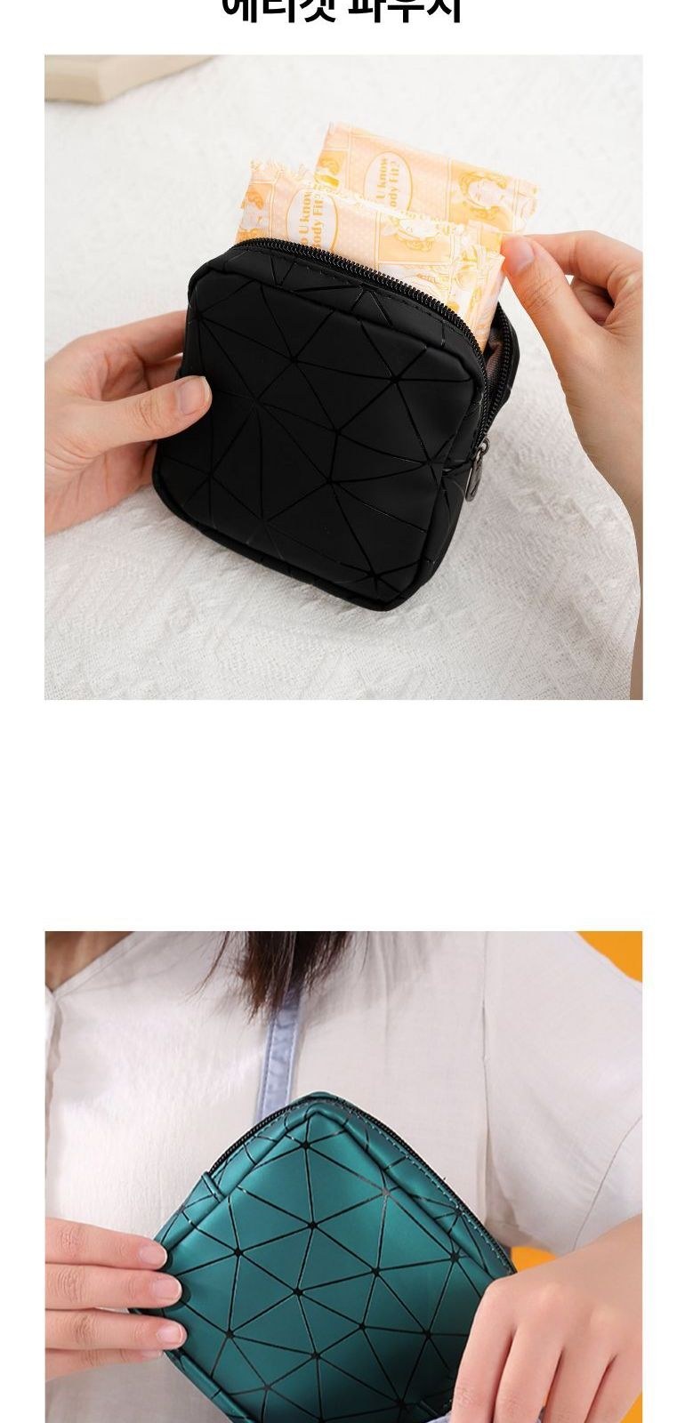 모던 라인 에티켓 파우치 상세 이미지