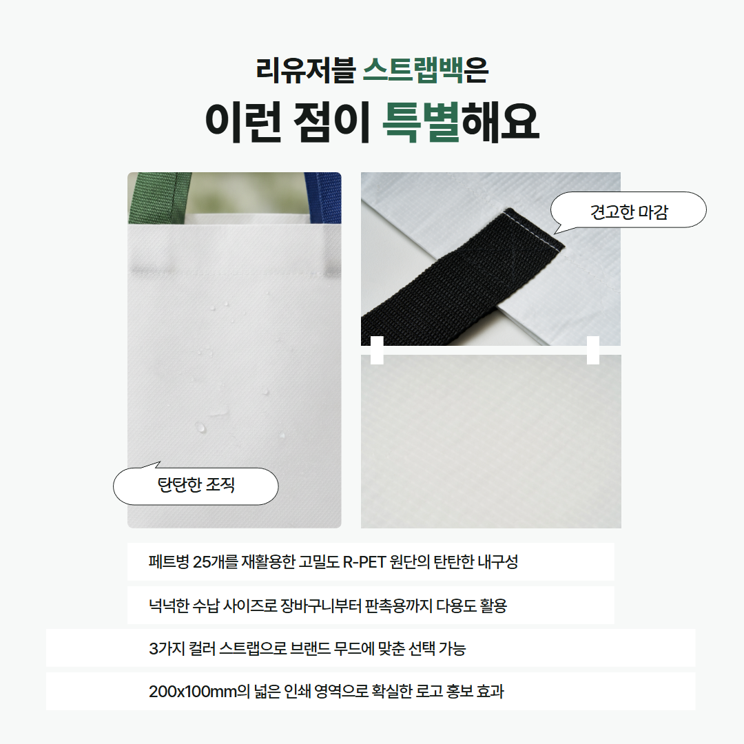 친환경 알패트 리유저블백리사이클가방400x330x150 상세 이미지