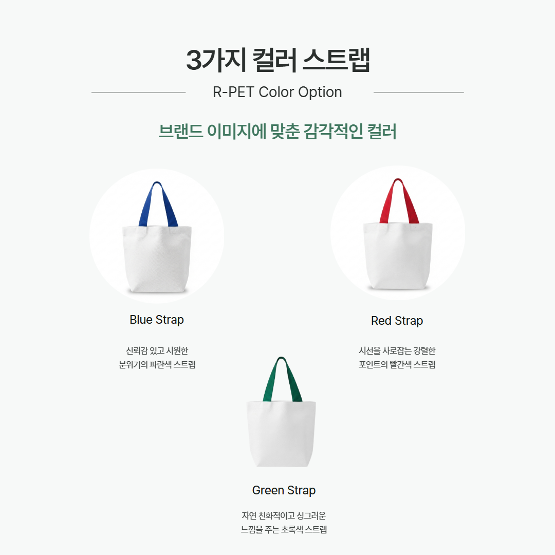 친환경 알패트 리유저블백리사이클가방400x330x150 상세 이미지