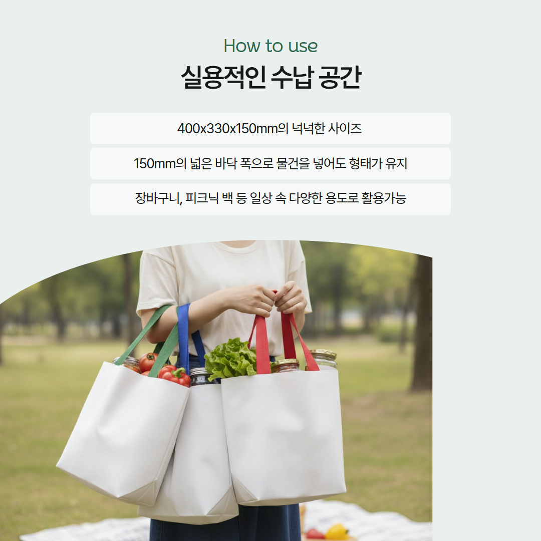 친환경 알패트 리유저블백리사이클가방400x330x150 상세 이미지