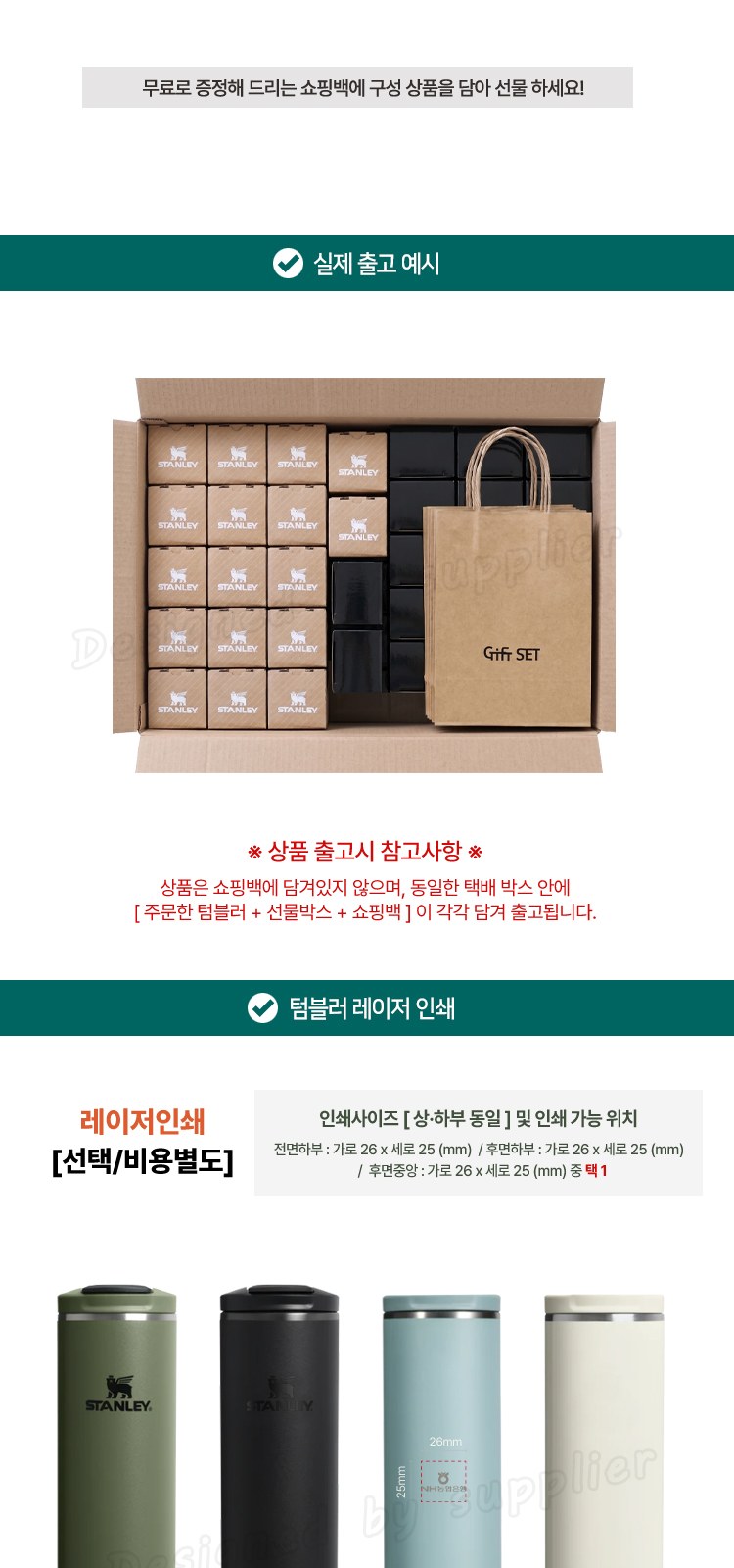 스탠리 트랜짓 플립탑머그473ml 텀블러세트1호 에코백 쇼핑백포함 상세 이미지