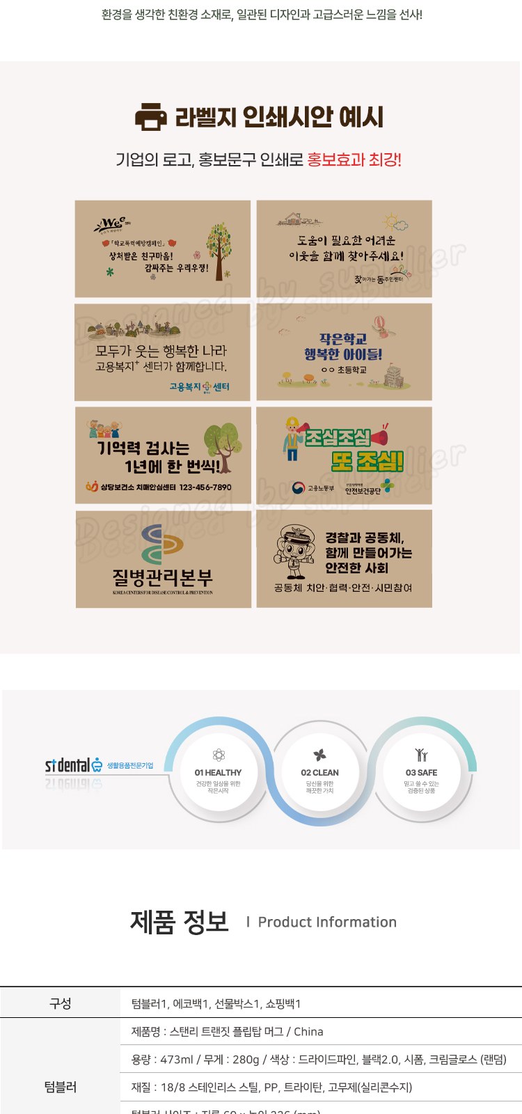 스탠리 트랜짓 플립탑머그473ml 텀블러세트1호 에코백 쇼핑백포함 상세 이미지