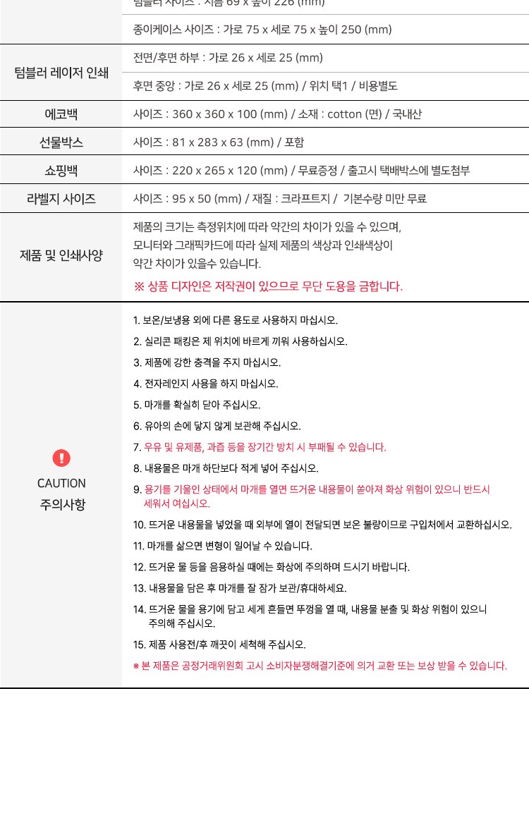 스탠리 트랜짓 플립탑머그473ml 텀블러세트1호 에코백 쇼핑백포함 상세 이미지