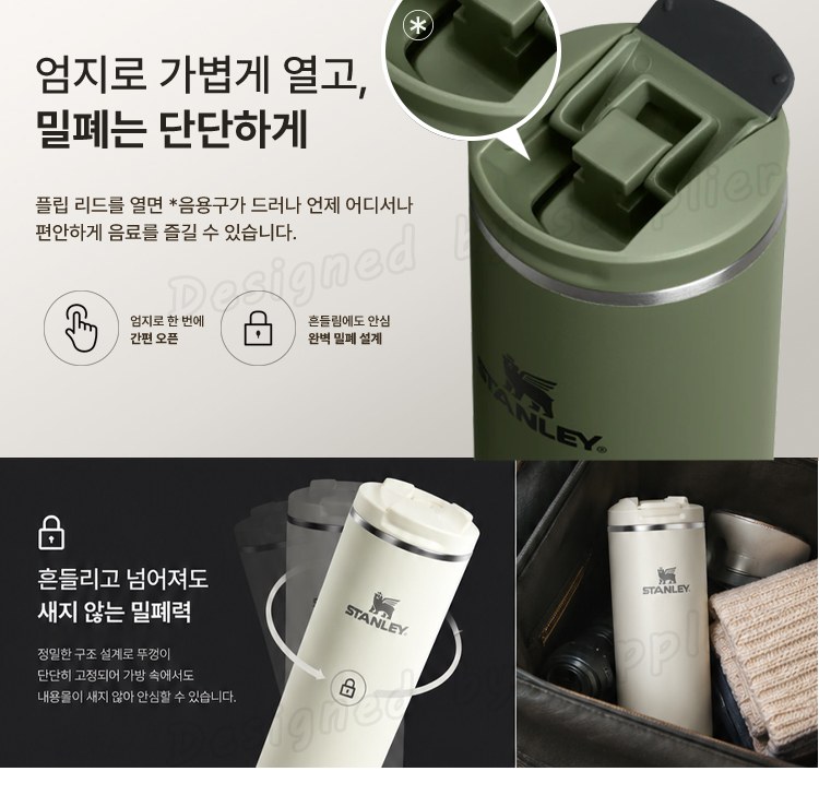 스탠리 트랜짓 플립탑머그473ml 텀블러세트1호 에코백 쇼핑백포함 상세 이미지