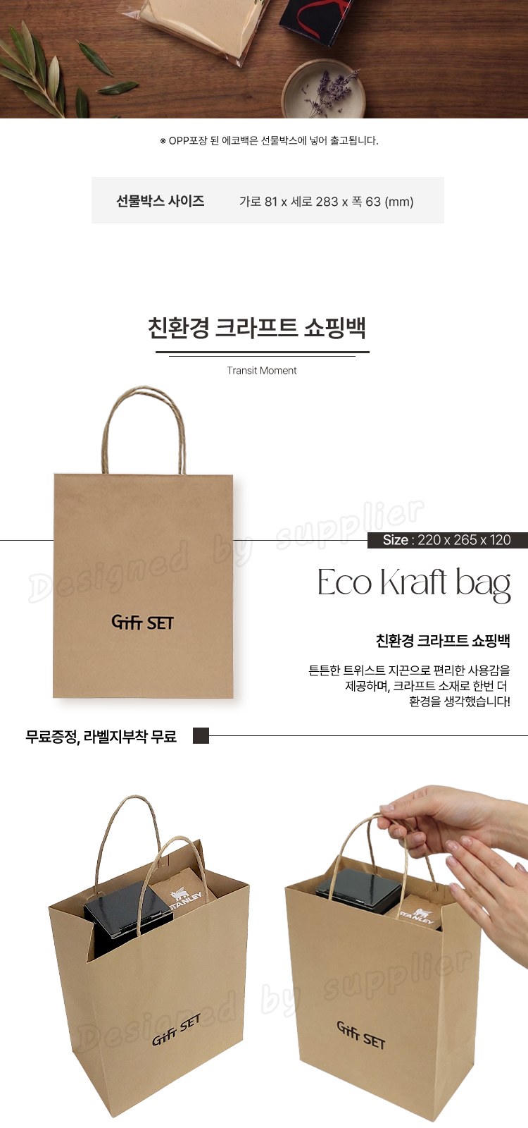 스탠리 트랜짓 플립탑머그473ml 텀블러세트1호 에코백 쇼핑백포함 상세 이미지
