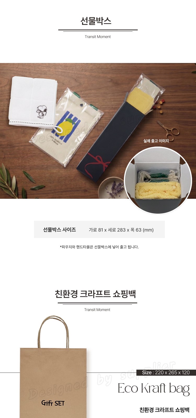 스탠리 트랜짓 플립탑머그473ml 텀블러세트2호 송월핸드타올 파우치 쇼핑백포함 상세 이미지