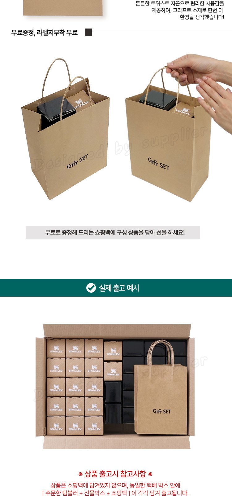 스탠리 트랜짓 플립탑머그473ml 텀블러세트2호 송월핸드타올 파우치 쇼핑백포함 상세 이미지