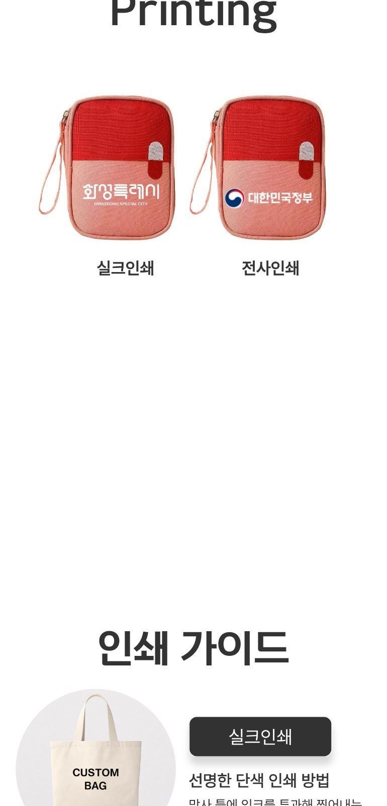 휴대용 미니 구급함 파우치 상세 이미지