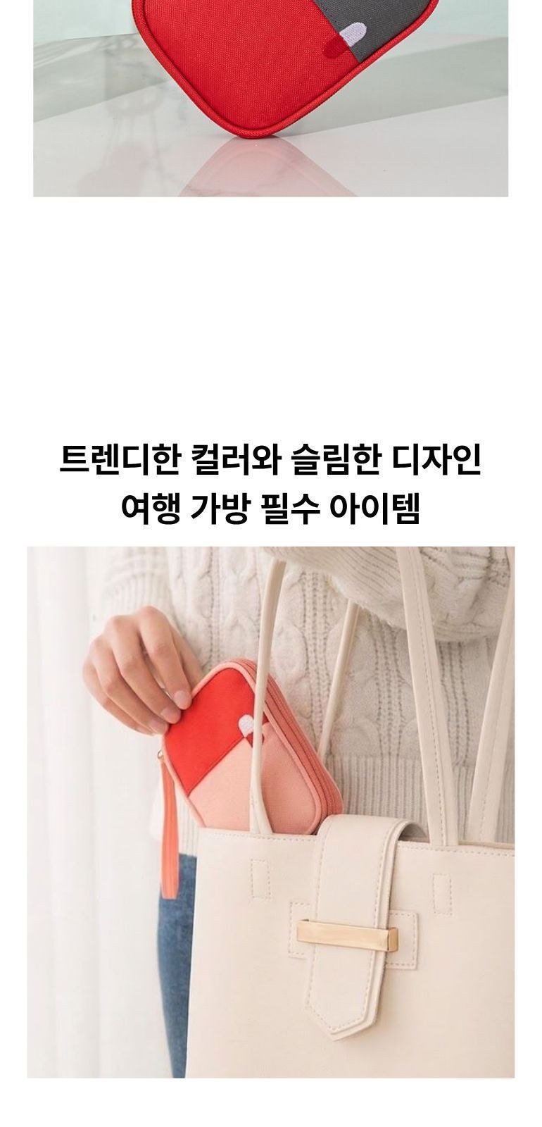 휴대용 미니 구급함 파우치 상세 이미지