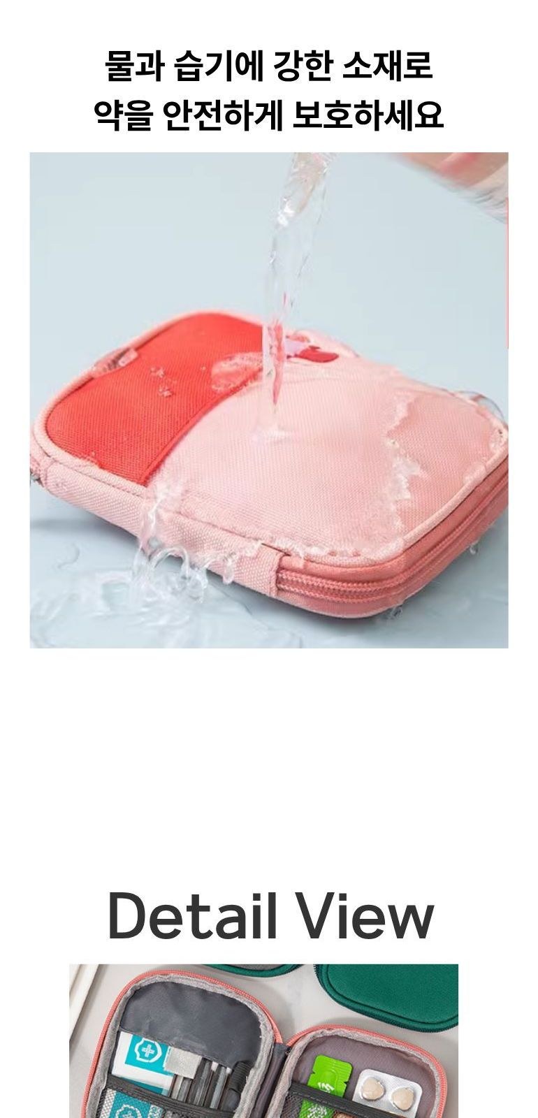 휴대용 미니 구급함 파우치 상세 이미지