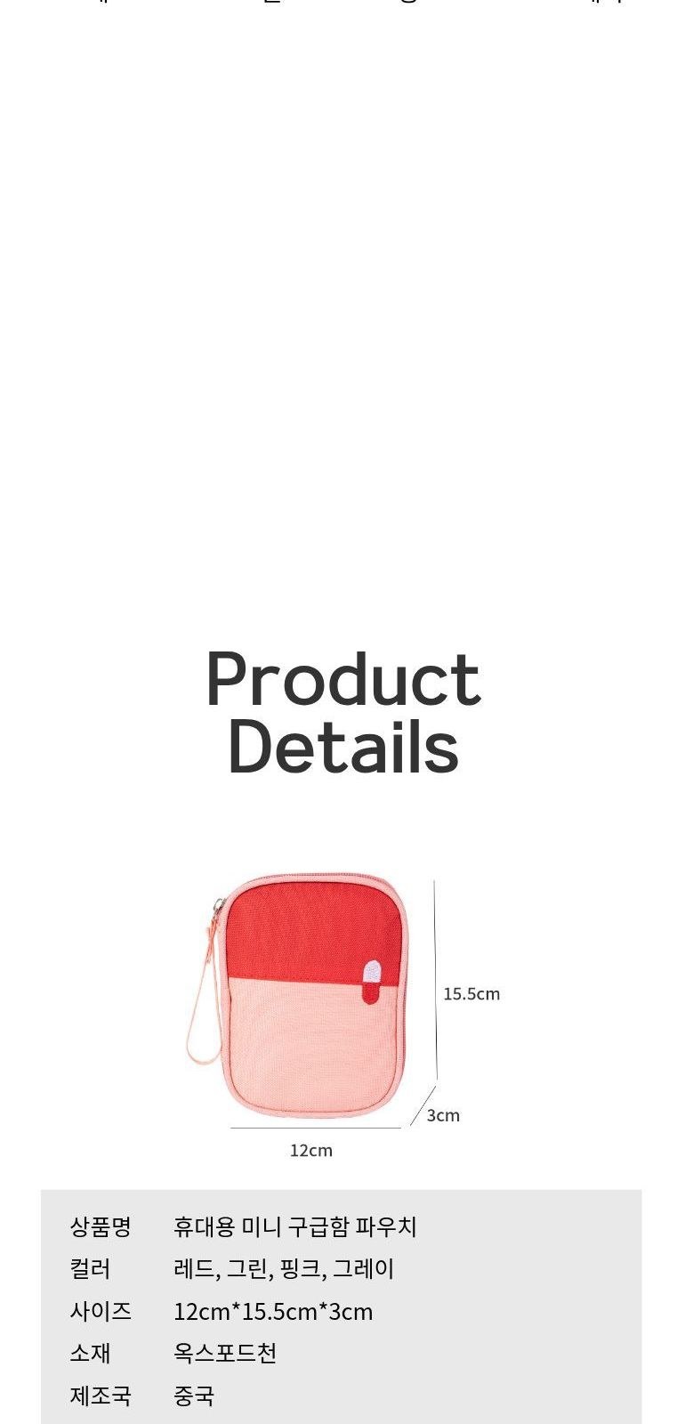 휴대용 미니 구급함 파우치 상세 이미지