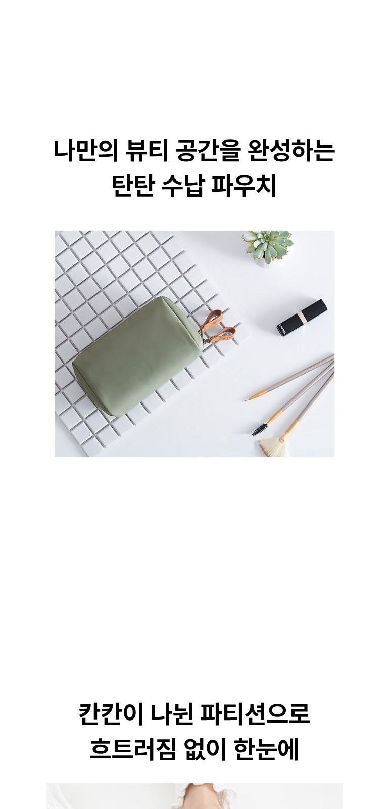 탄탄 수납 나일론 파우치 상세 이미지