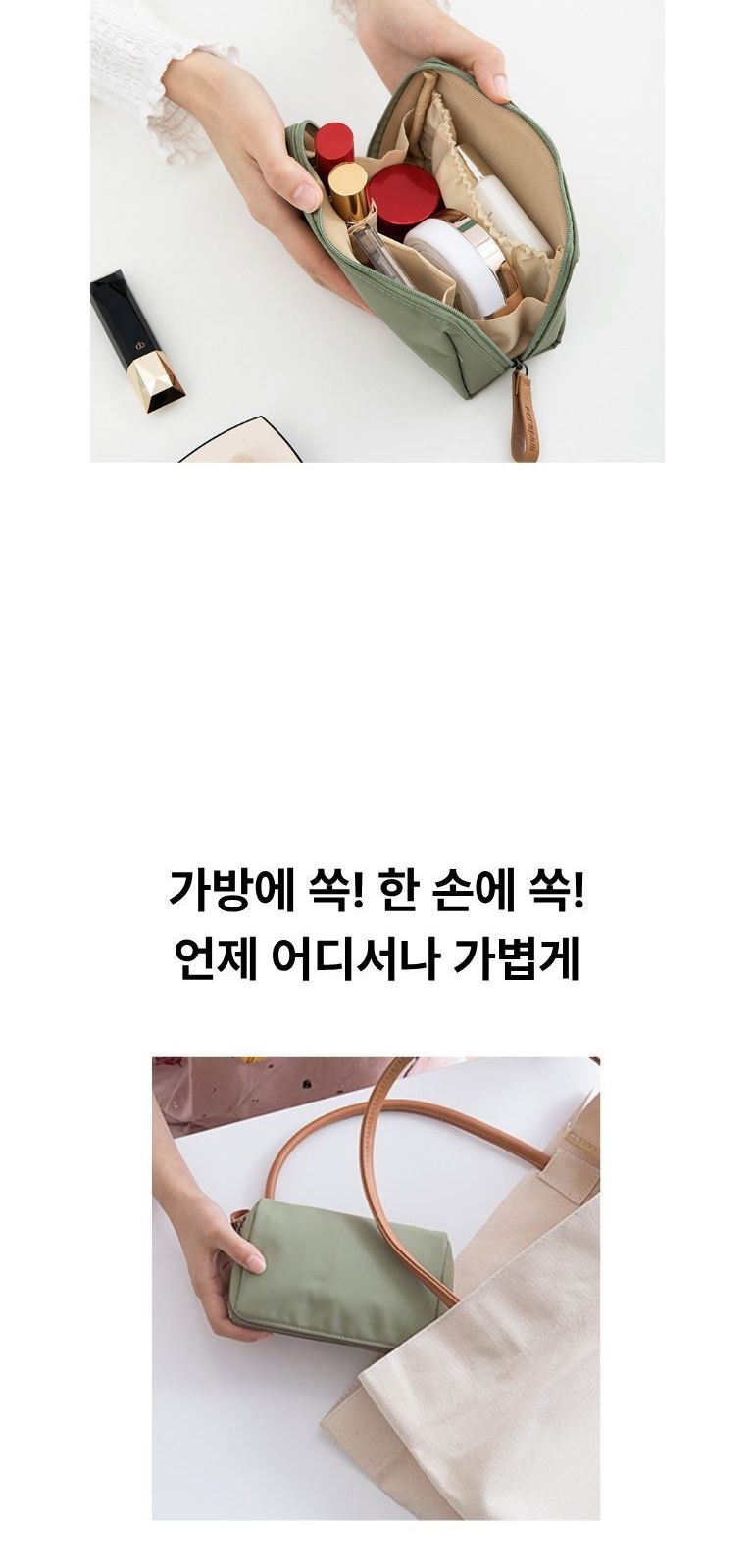 탄탄 수납 나일론 파우치 상세 이미지