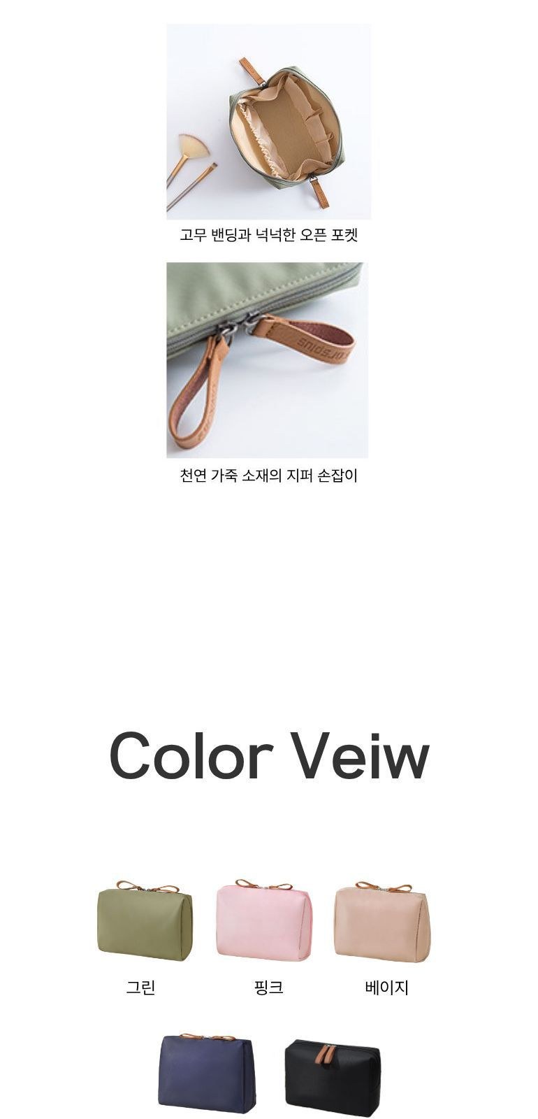 탄탄 수납 나일론 파우치 상세 이미지