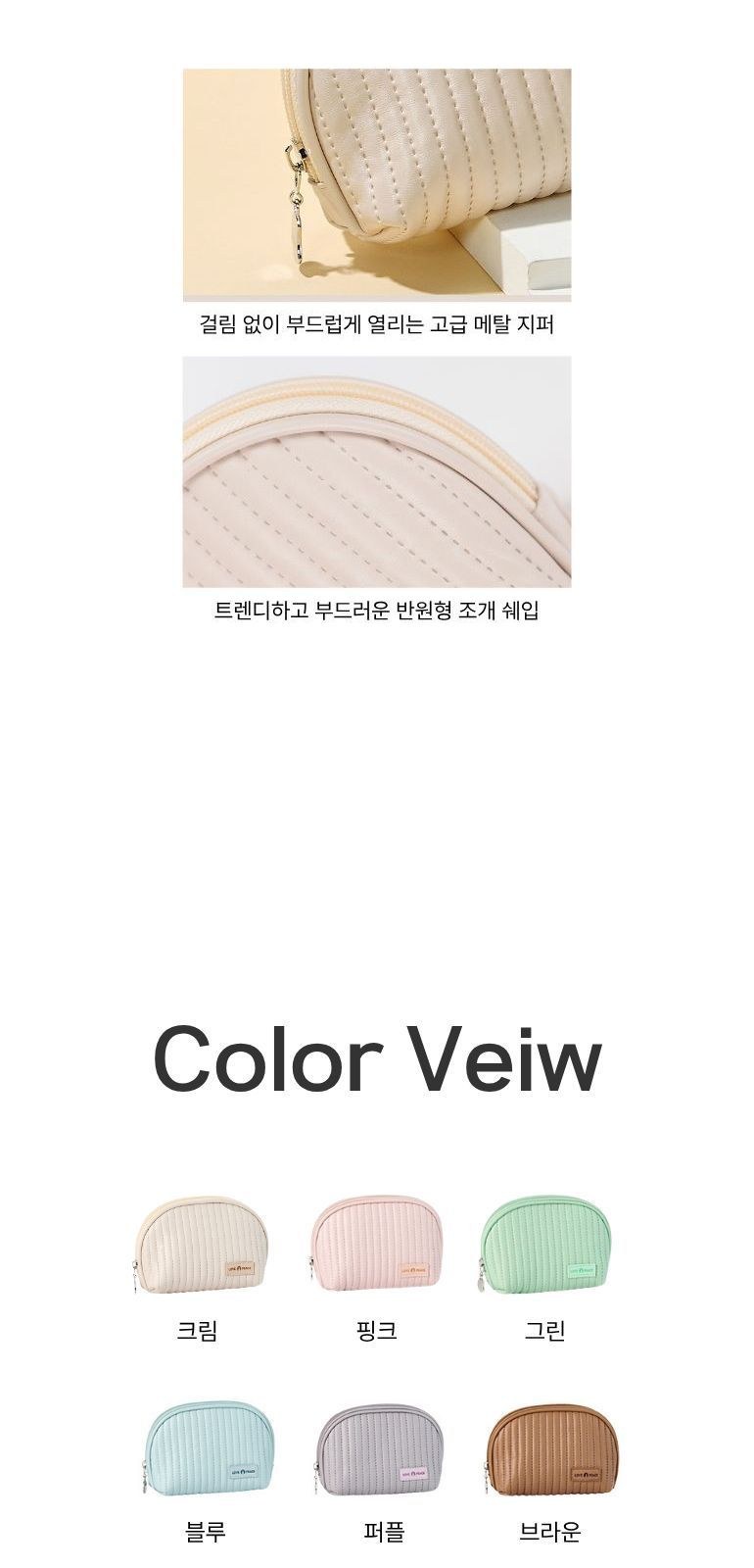반원 퀼팅 가죽 파우치 상세 이미지