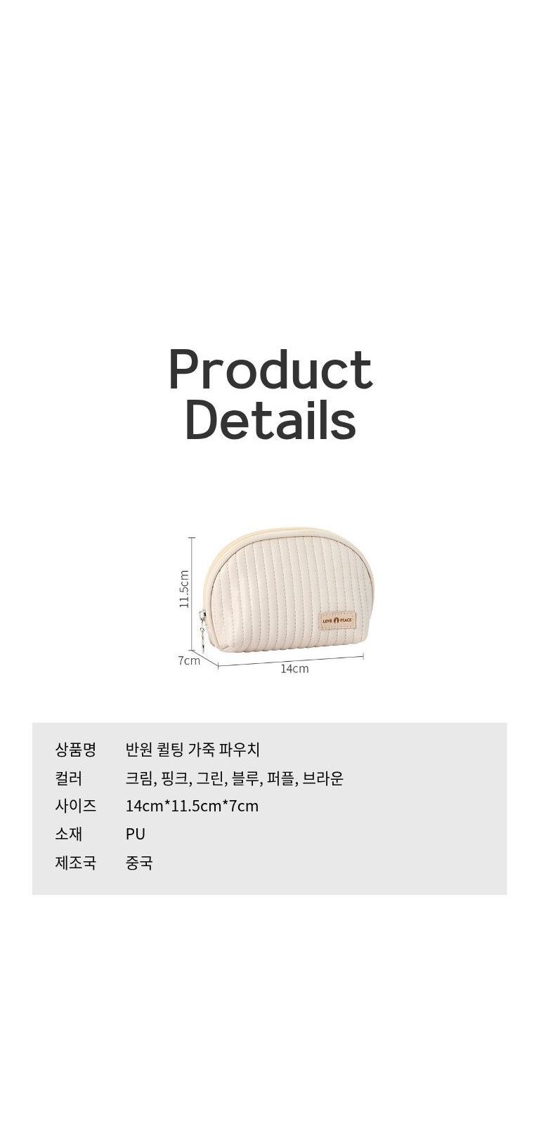 반원 퀼팅 가죽 파우치 상세 이미지