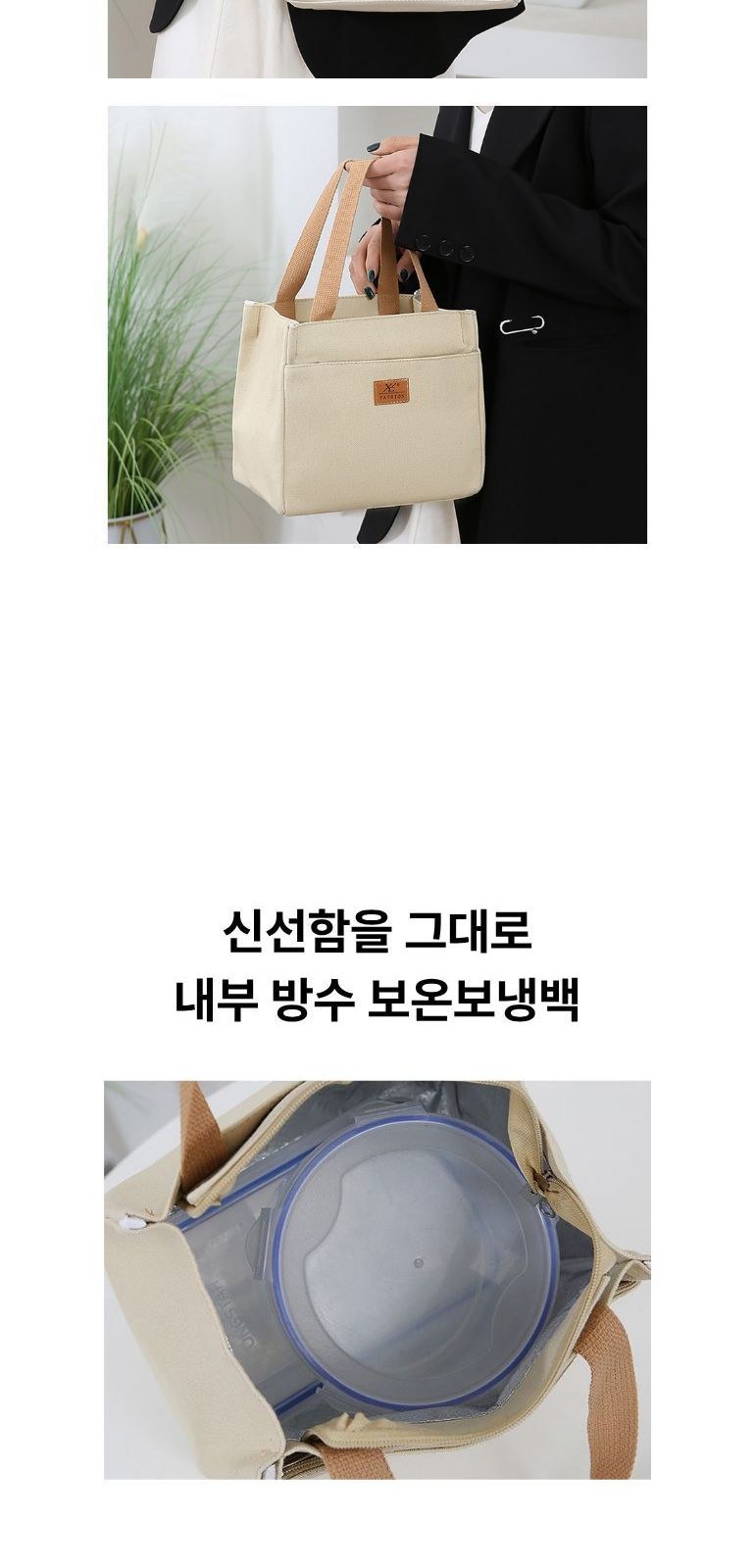 앞포켓 지퍼형 런치백 상세 이미지