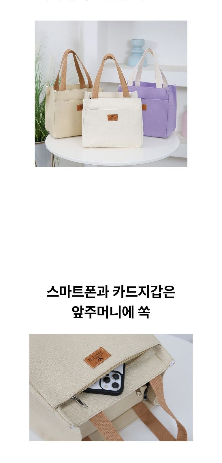 앞포켓 지퍼형 런치백 상세 이미지