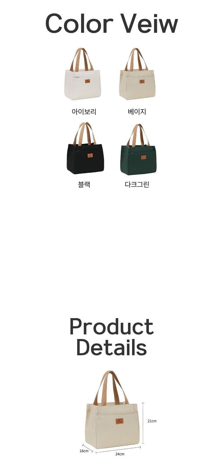 앞포켓 지퍼형 런치백 상세 이미지