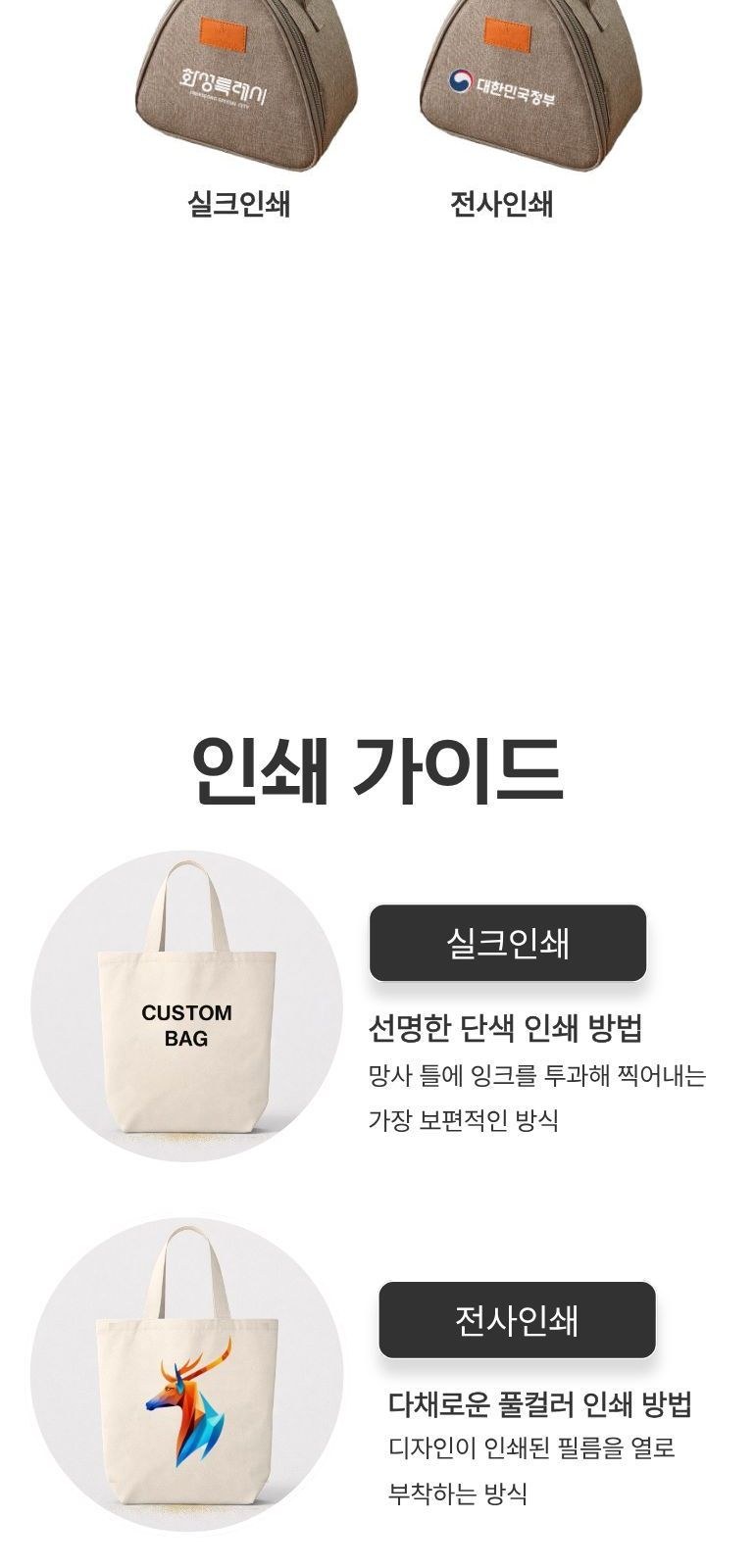 삼각 피크닉 도시락가방 상세 이미지