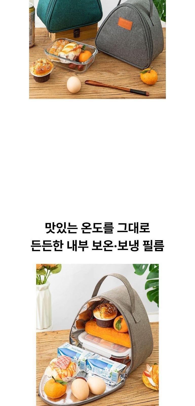 삼각 피크닉 도시락가방 상세 이미지