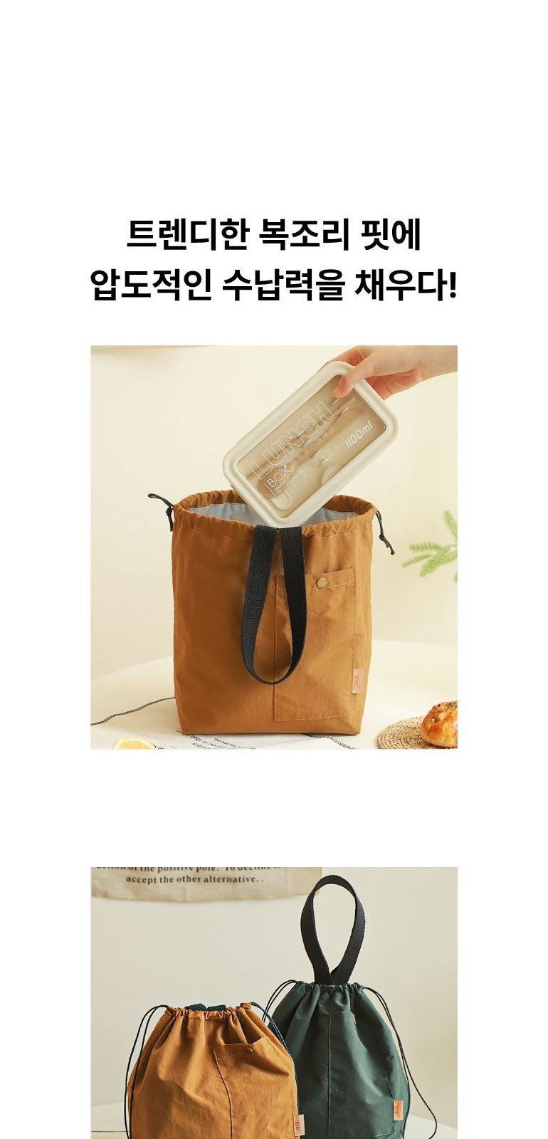 나일론 복조리 런치백 상세 이미지