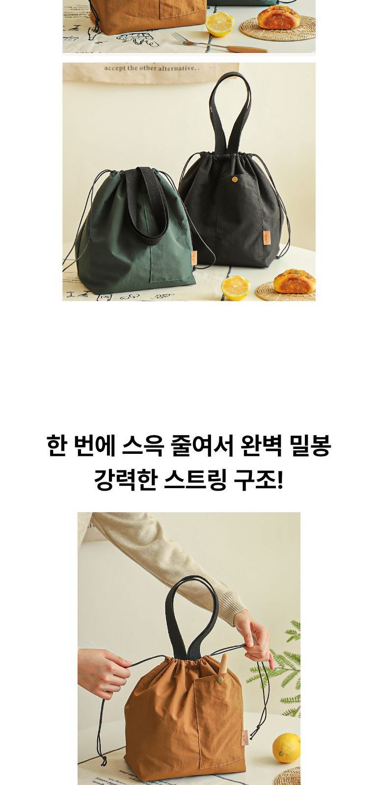 나일론 복조리 런치백 상세 이미지