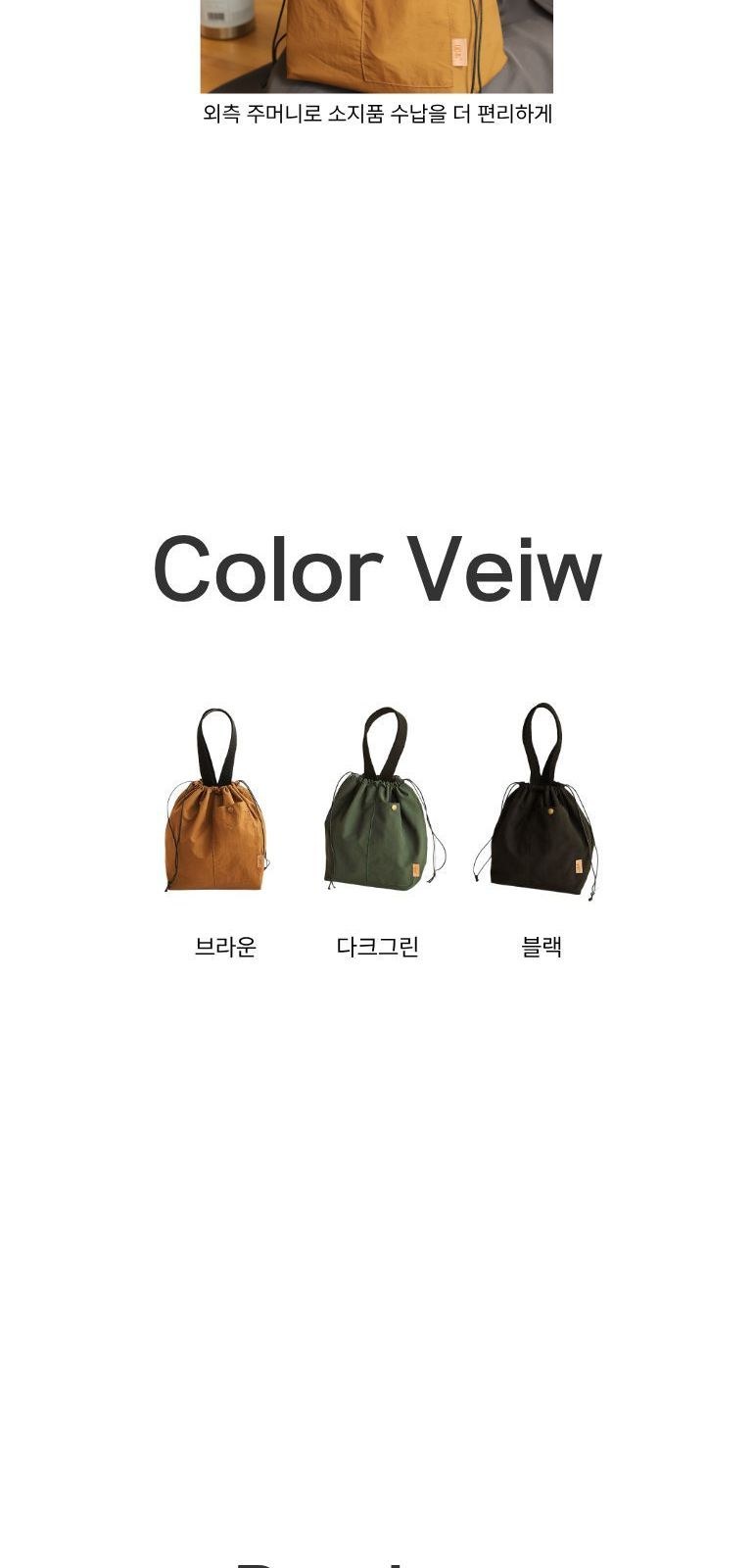 나일론 복조리 런치백 상세 이미지