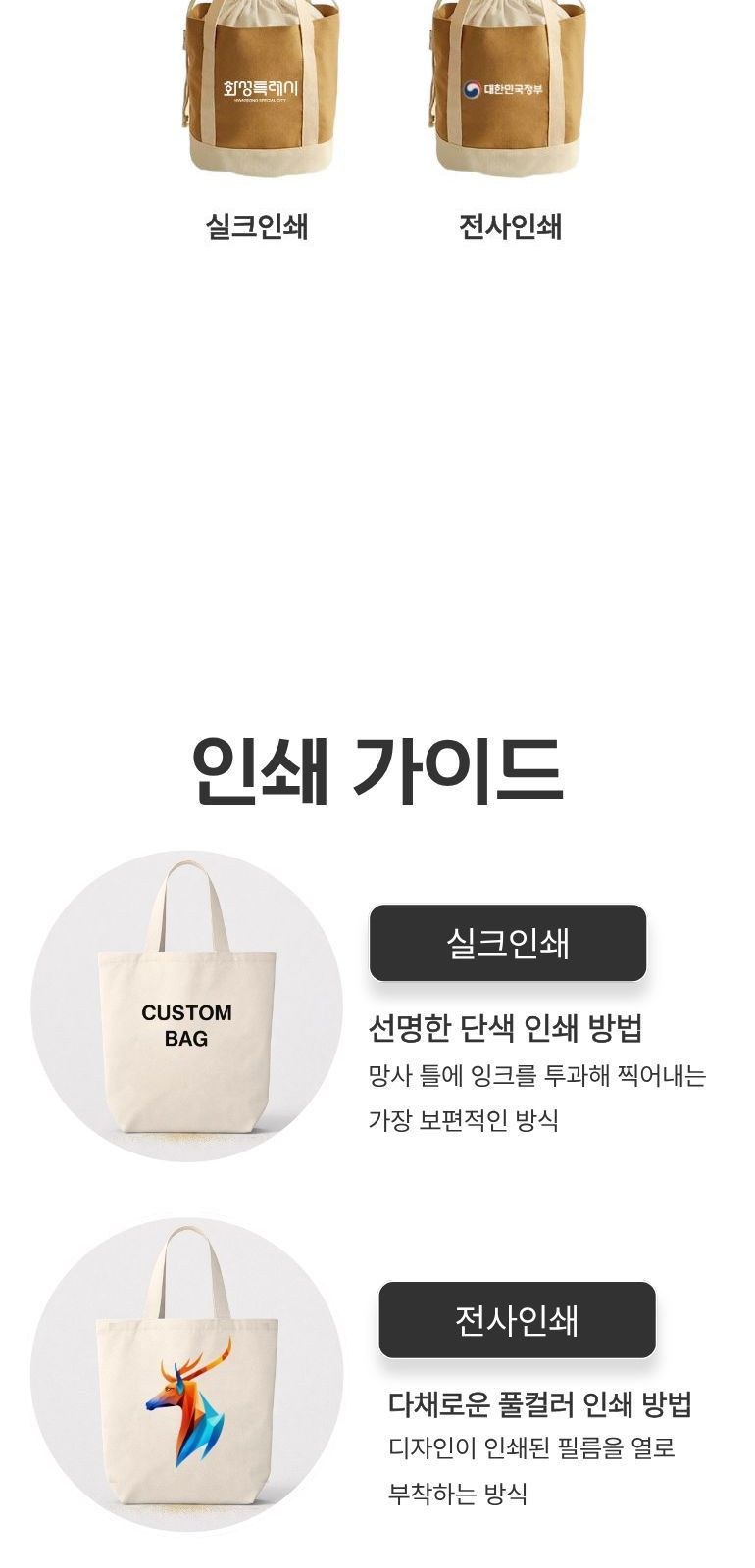 캔버스 복조리 도시락가방 상세 이미지
