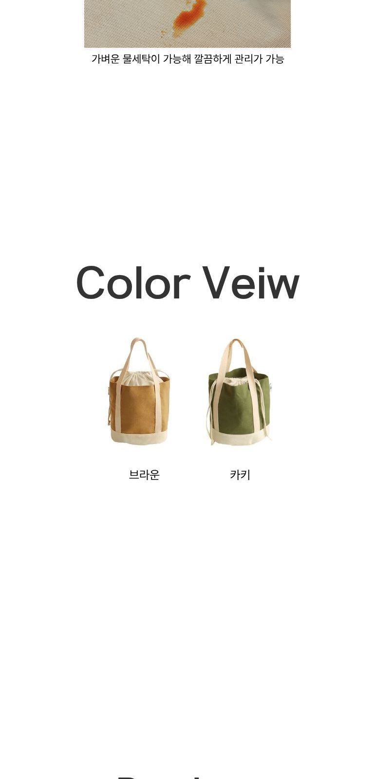 캔버스 복조리 도시락가방 상세 이미지