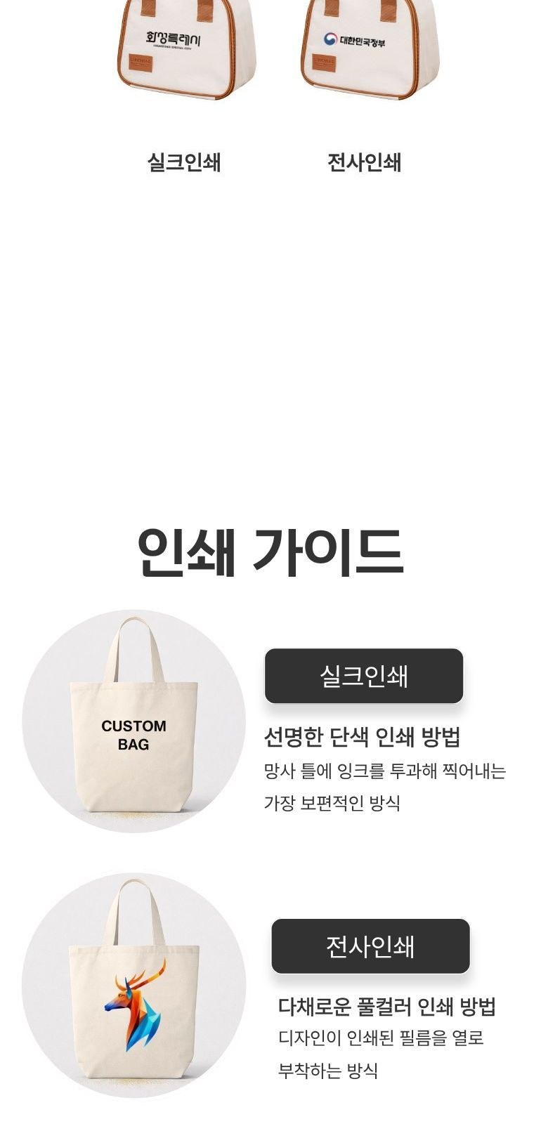 풀오픈 감성 런치백 상세 이미지