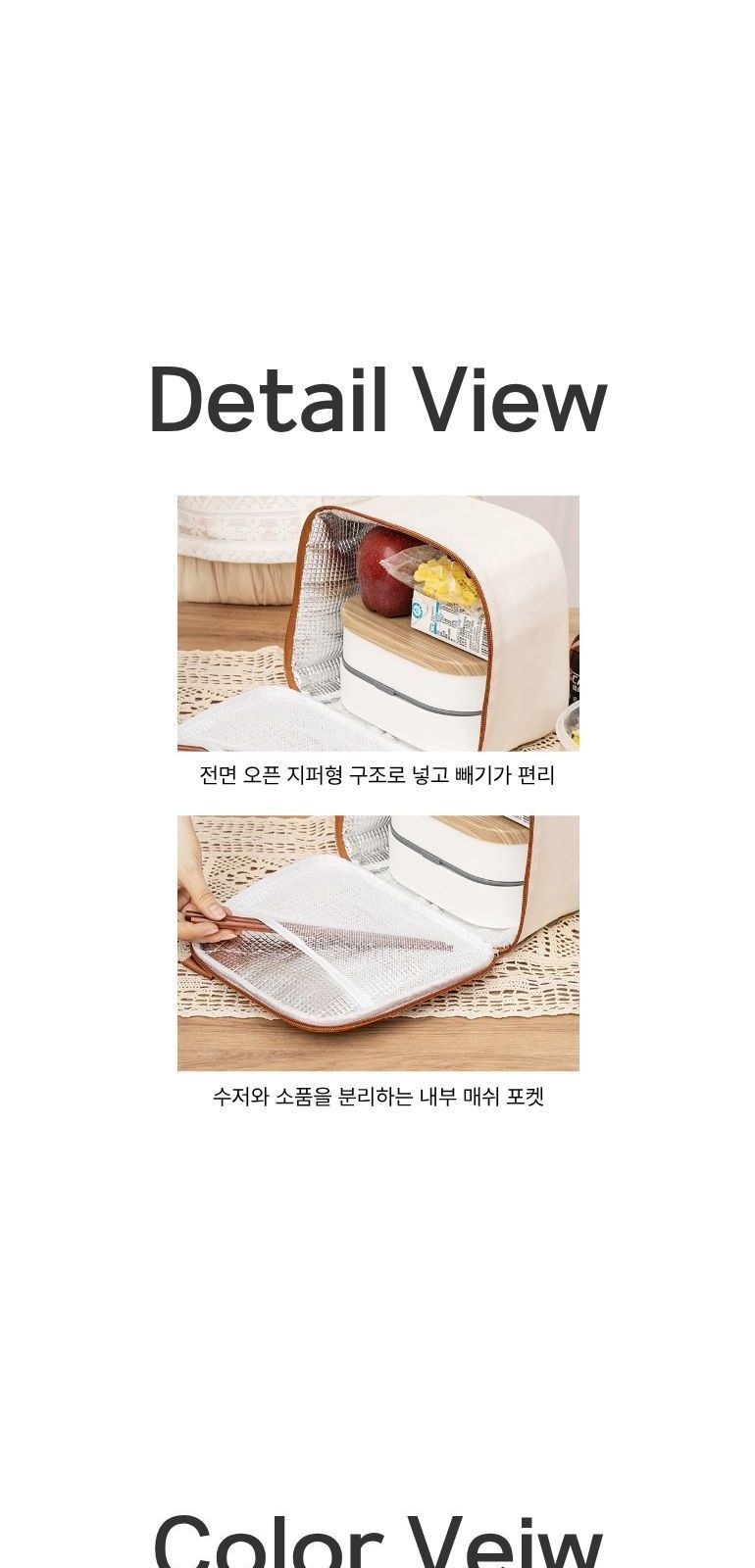 풀오픈 감성 런치백 상세 이미지