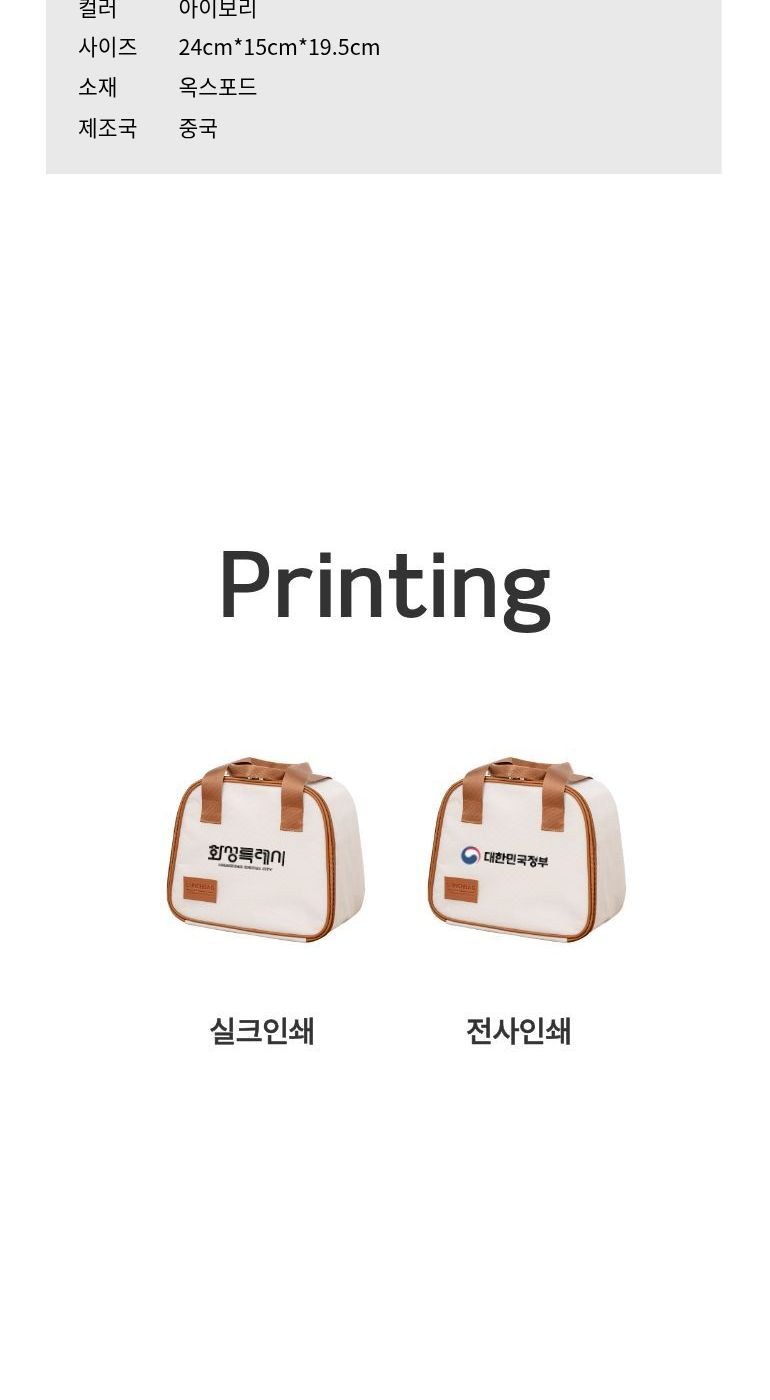 풀오픈 감성 런치백 상세 이미지