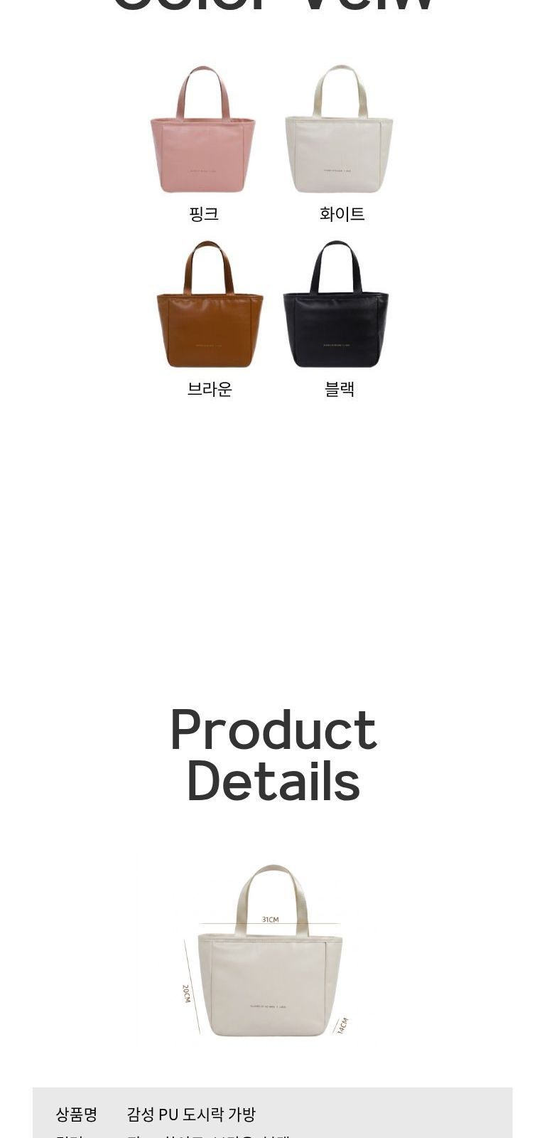 감성 PU 도시락 가방 상세 이미지