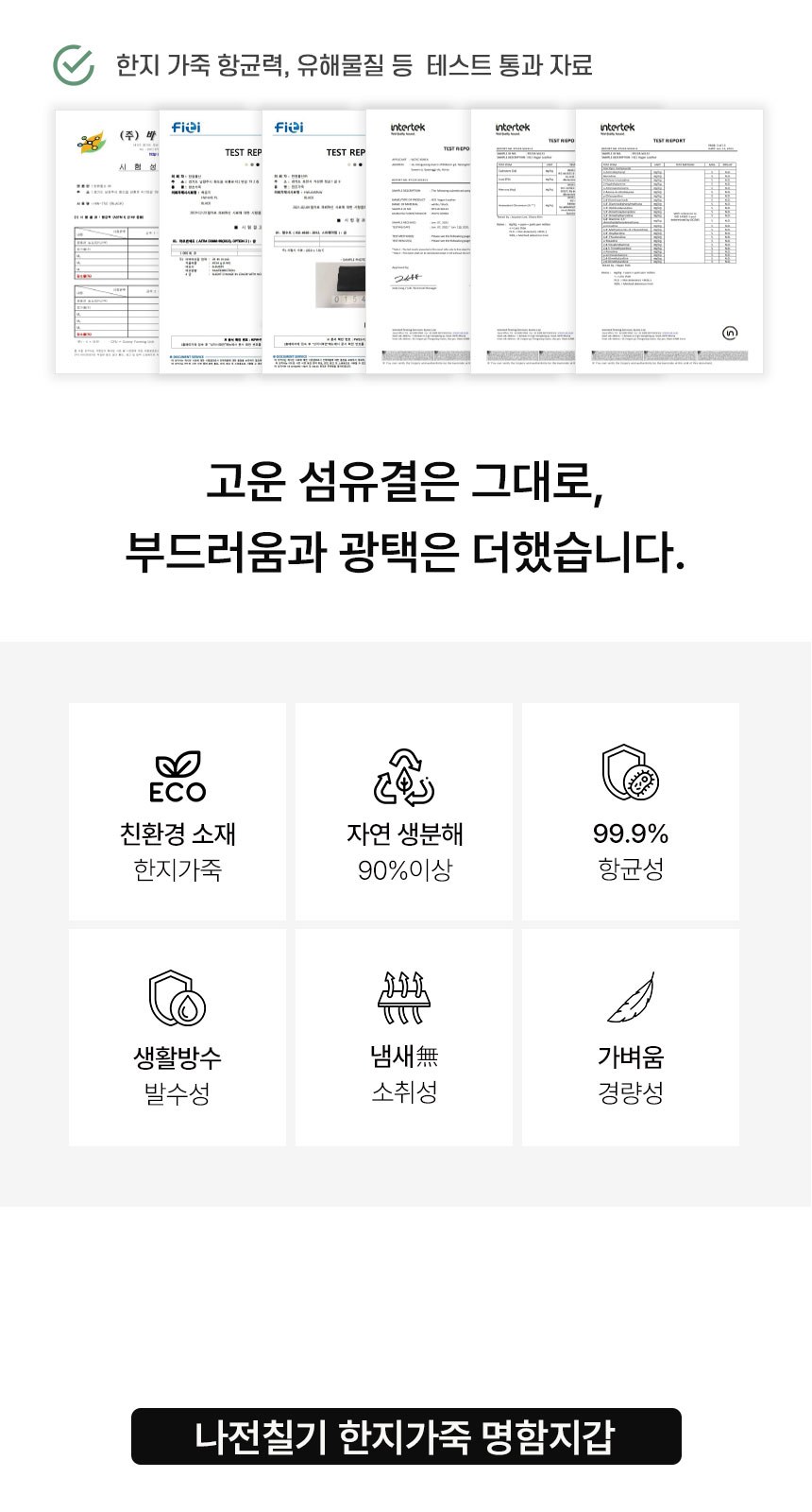 일월오봉도 볼펜 한지가죽 명함지갑 전통기념품 외국인선물 상세 이미지