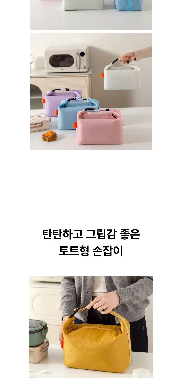 만두형 보냉 도시락백 상세 이미지