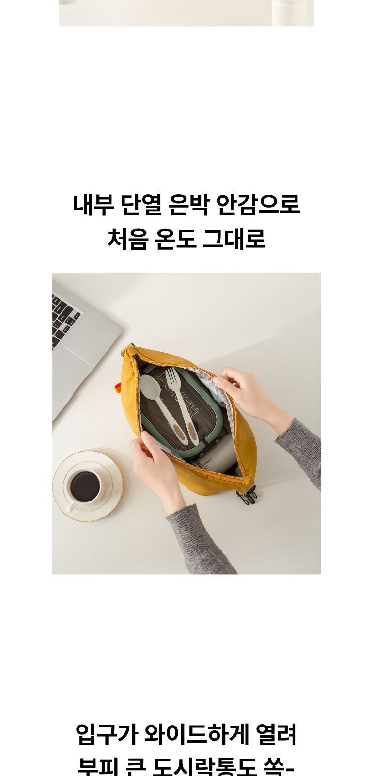 만두형 보냉 도시락백 상세 이미지