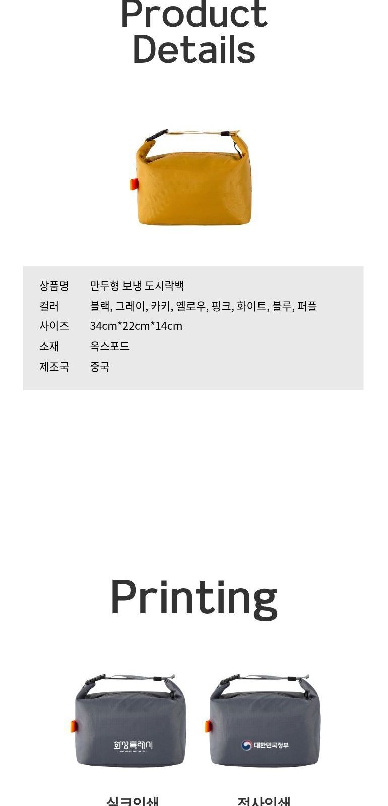 만두형 보냉 도시락백 상세 이미지