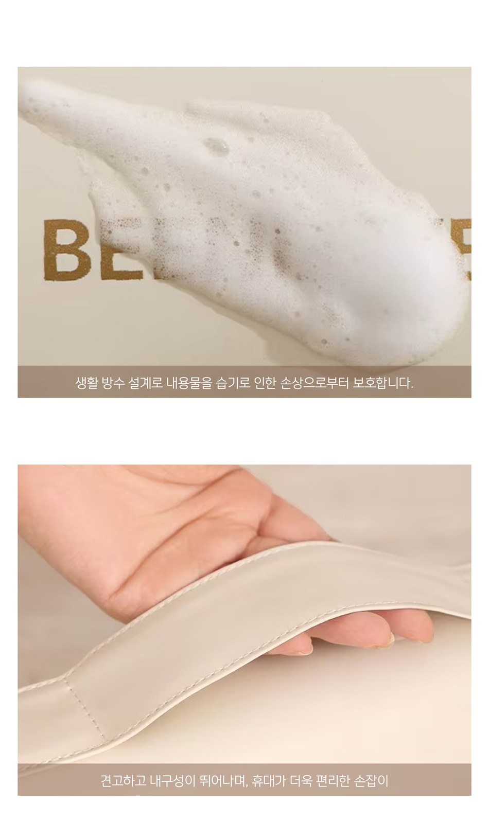 [굿디랩] 휴대용 세면백 상세 이미지