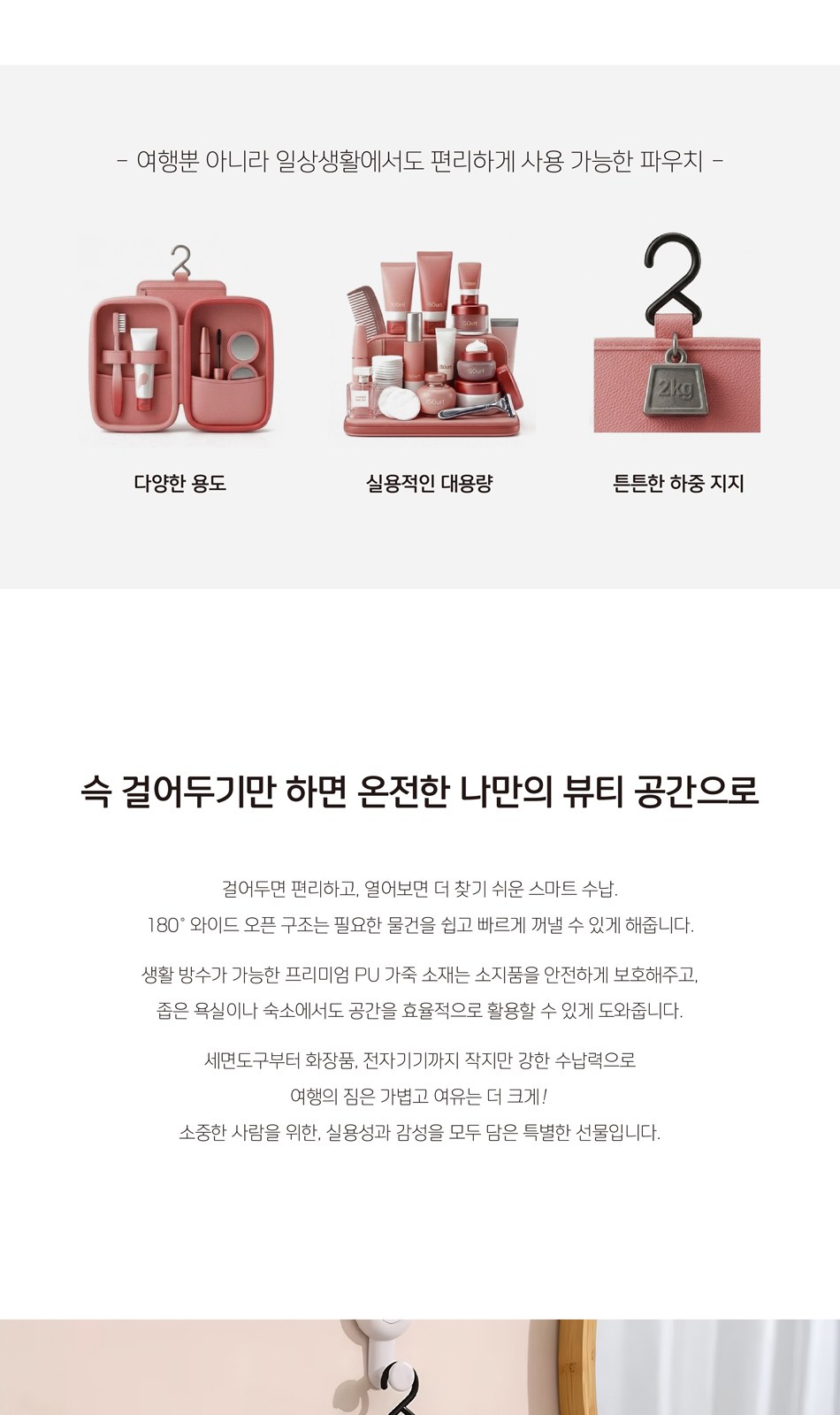 [굿디랩] 휴대용 세면백 상세 이미지