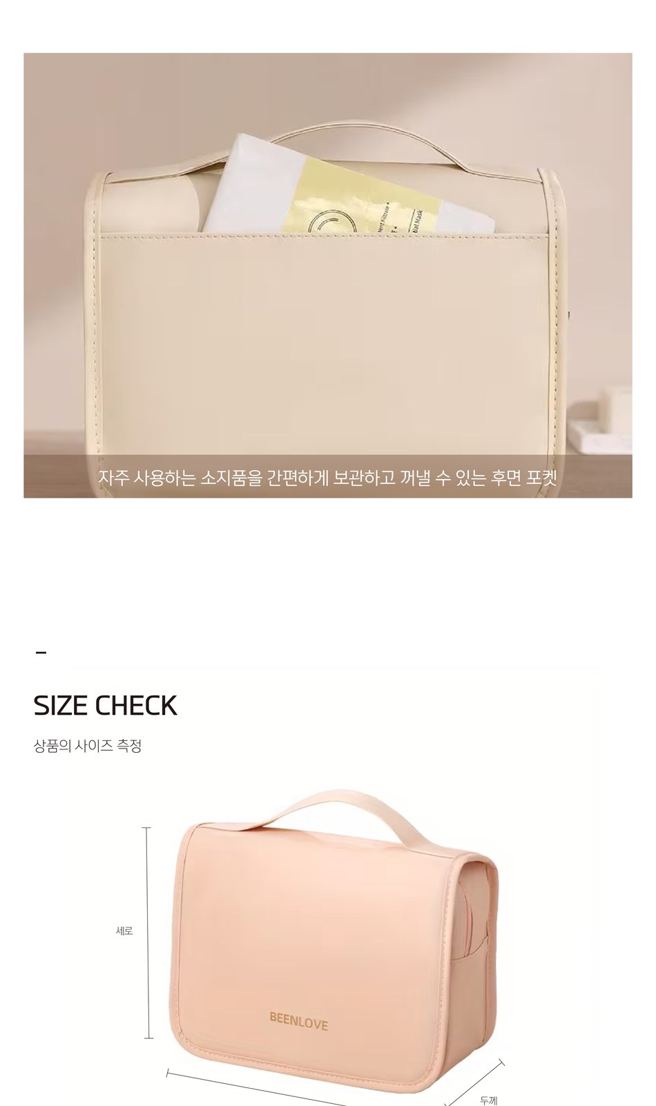 [굿디랩] 휴대용 세면백 상세 이미지
