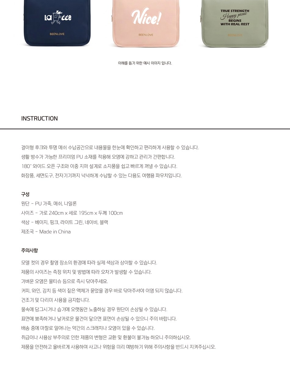 [굿디랩] 휴대용 세면백 상세 이미지